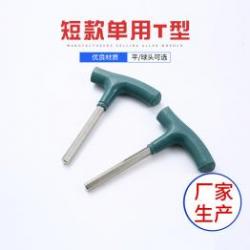 內(nèi)六角扳手小圓頭的作用！